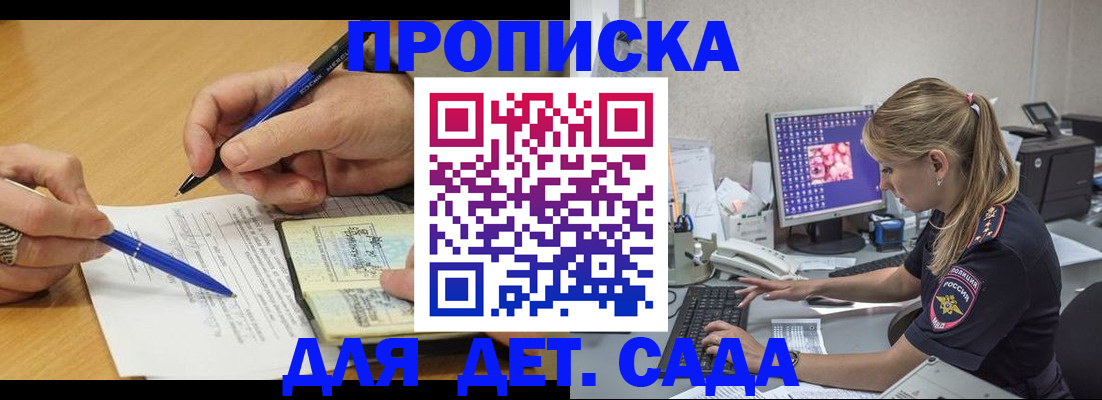 временная регистрация поиск в Райчихинске